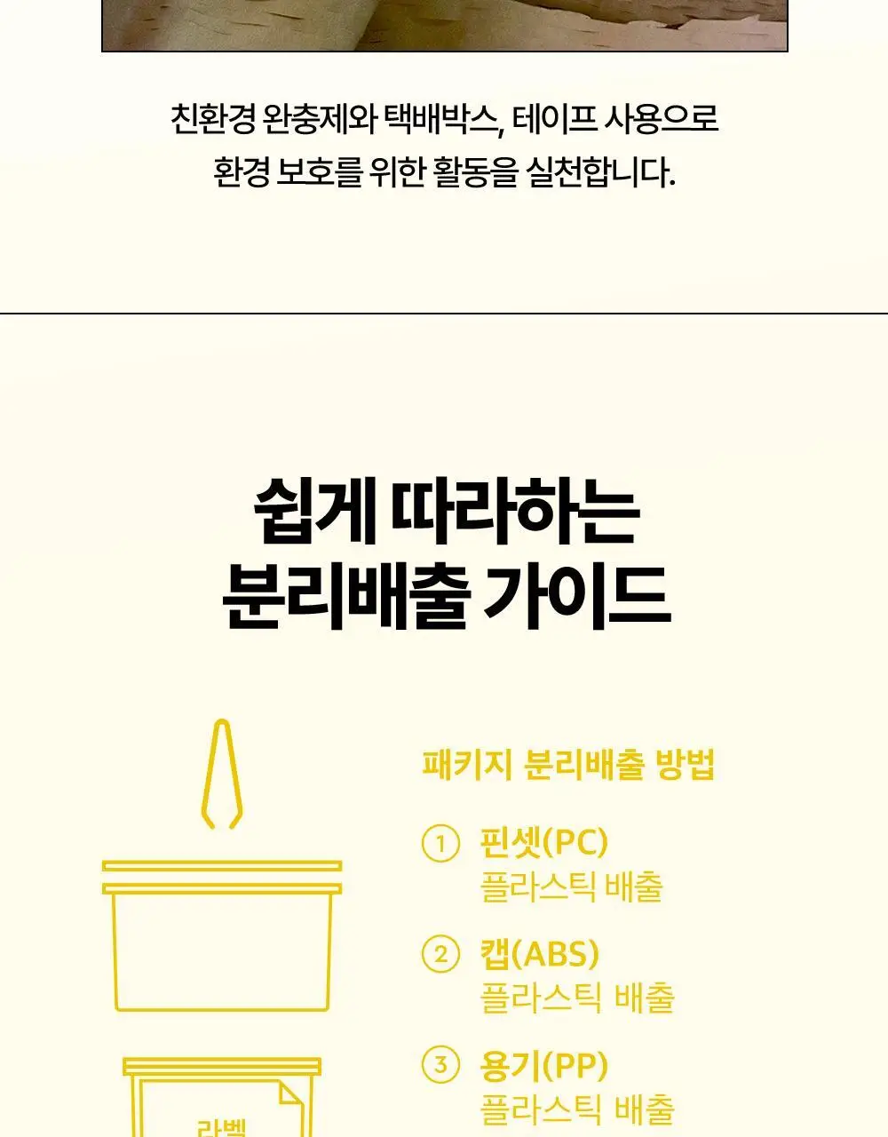 [대용량] 듀이트리 픽앤퀵 뽑아쓰는 마스크 30매입 (화장발/카밍풀/모이스처풀/모닝붓기/비타라이트업) 상세페이지 129